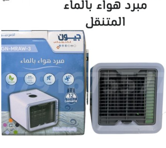 ميني كليماتيزور
